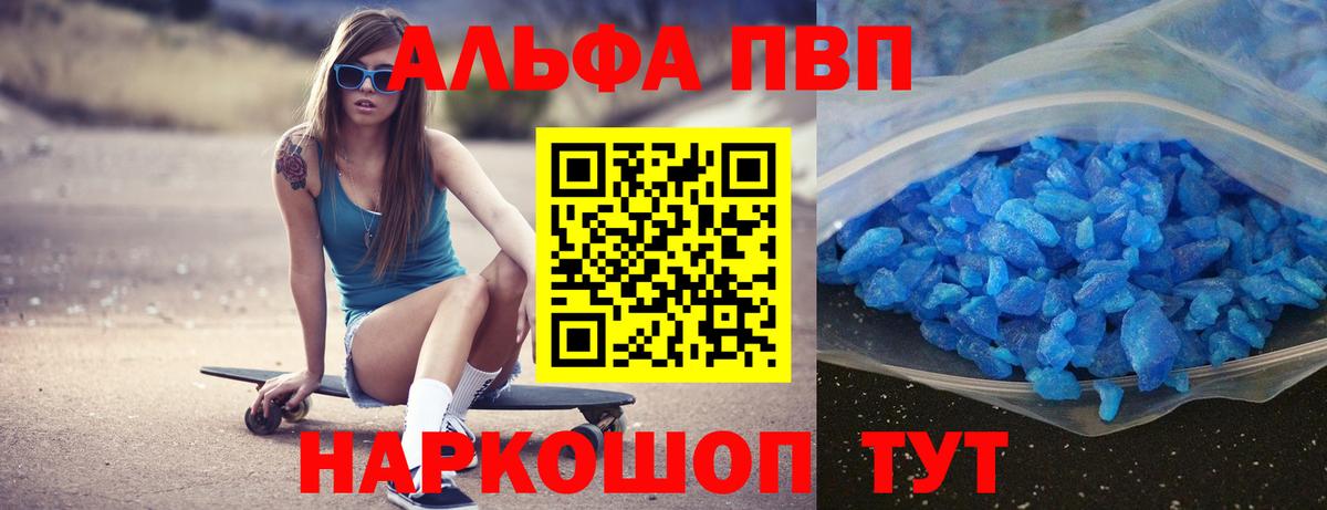 APVP мука  Вход с VPN  Урус-Мартан  Alpha-PVP  Alpha-PVP Crystall 