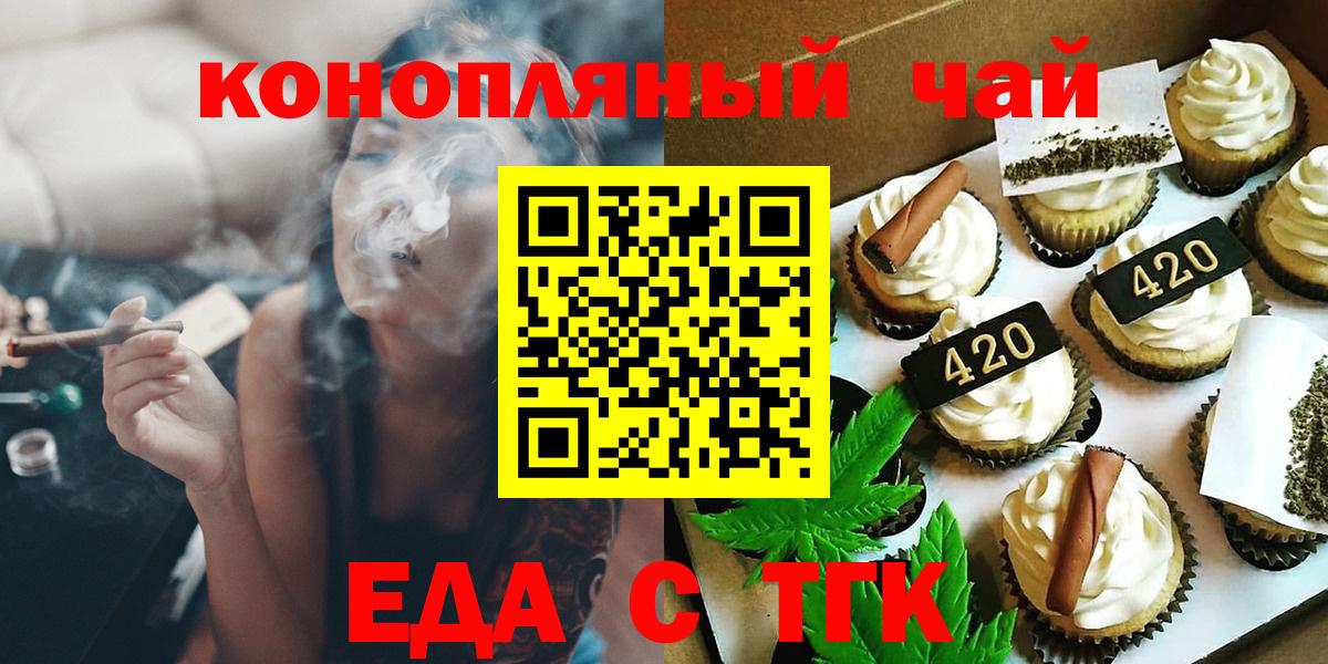 Урус-Мартан  Cannafood марихуана  Вход с VPN 