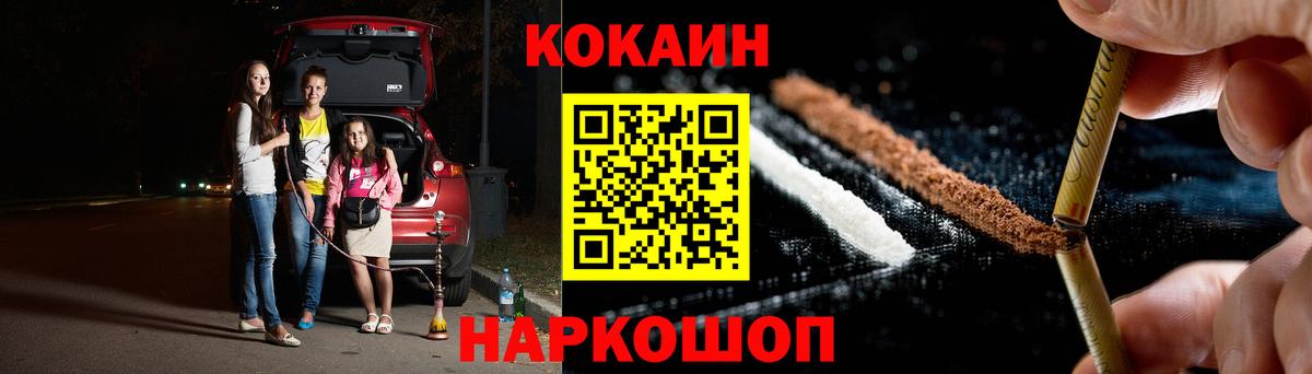 даркнет сайт  Вход с VPN  КОКАИН 99%  Урус-Мартан  Кокаин Fish Scale 