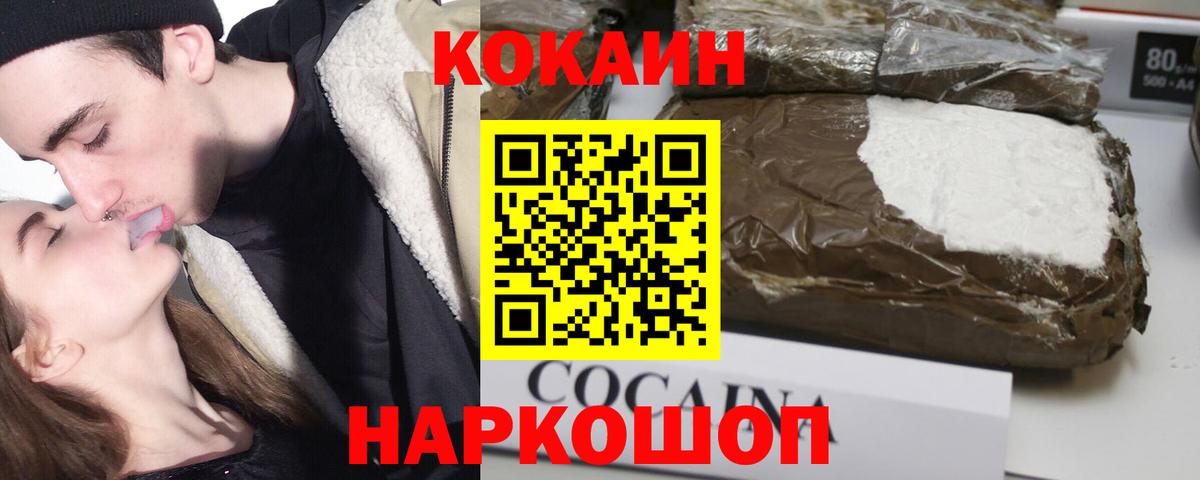 Cocaine VHQ Урус-Мартан