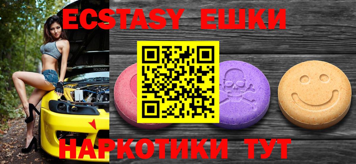 ЭКСТАЗИ VHQ Урус-Мартан