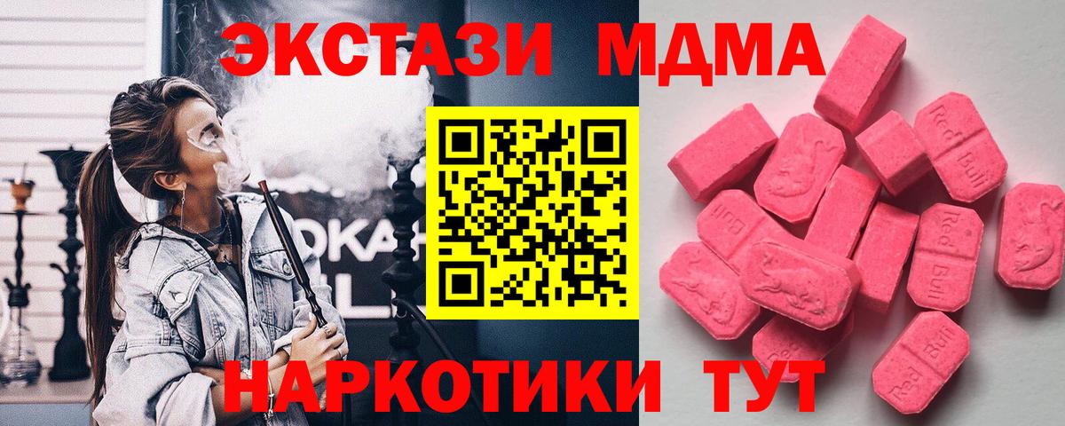 Урус-Мартан  ЭКСТАЗИ DUBAI  Экстази 280мг  OMG вход  Вход с VPN 