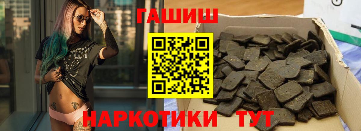ГАШИШ  Вход с VPN  Гашиш ice o lator  Урус-Мартан  ГАШИШ гарик 