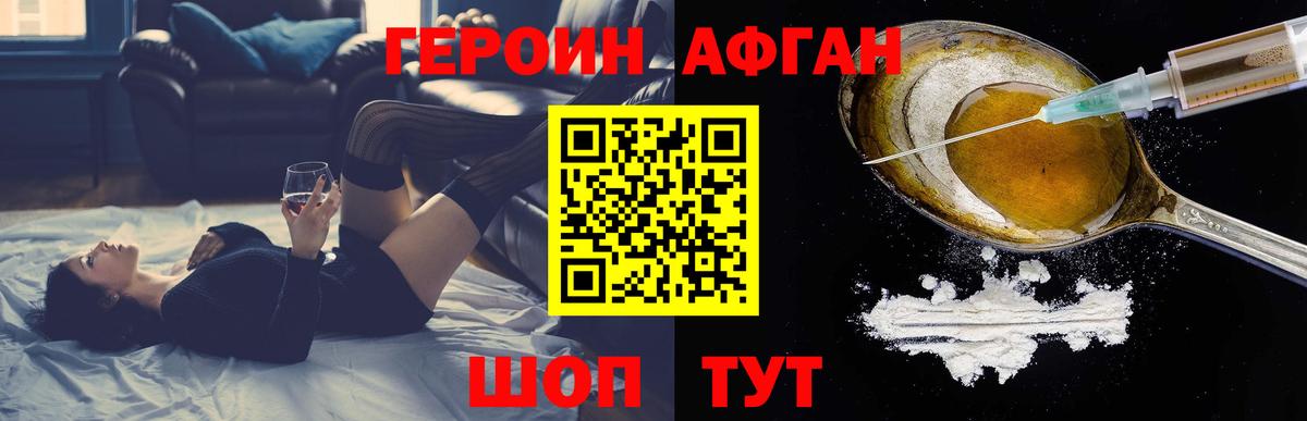 Героин хмурый Урус-Мартан
