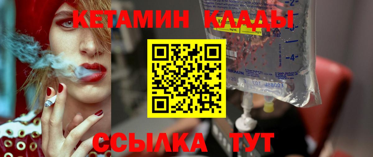 Кетамин ketamine  КЕТАМИН ketamine  Урус-Мартан  Вход с VPN 