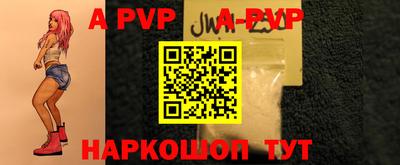apvp Пыть-Ях