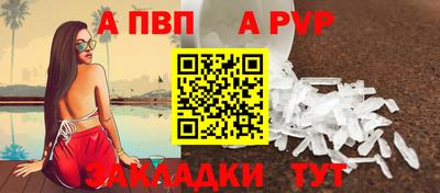 apvp Пыть-Ях