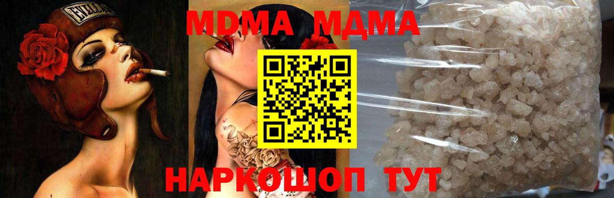 МДМА Molly  MDMA  MDMA молли  Урус-Мартан  Вход с VPN 