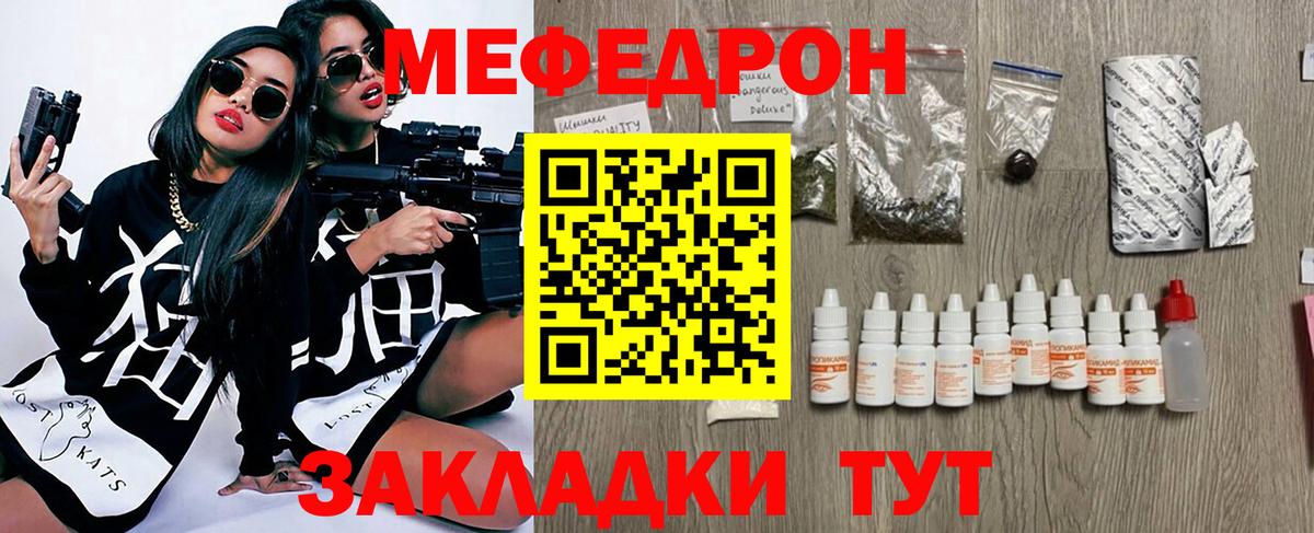 Меф    как зайти  Урус-Мартан  Вход с VPN  Мефедрон mephedrone  МЕФ 4 MMC 
