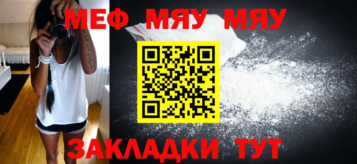 Мефедрон мука Урус-Мартан