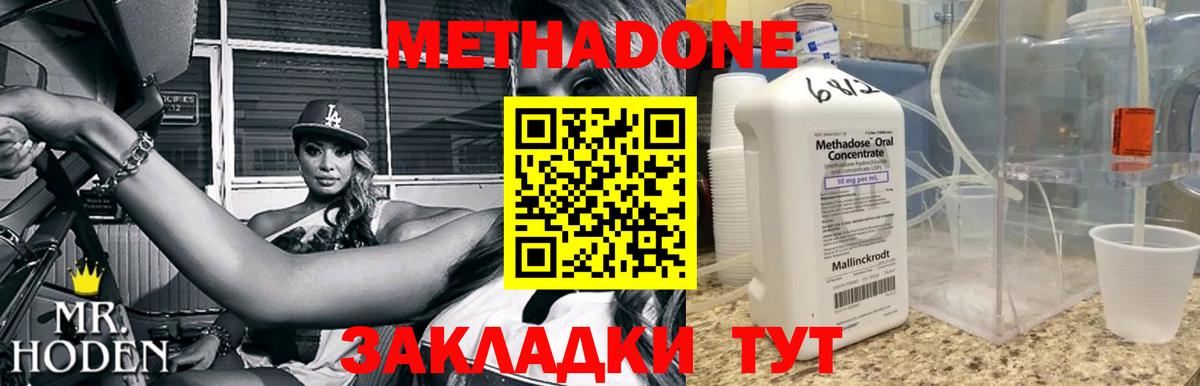 Урус-Мартан  МЕТАДОН белоснежный  Вход с VPN  Метадон methadone 