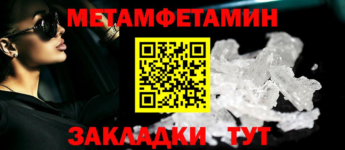 МЕТАМФЕТАМИН мет  МЕТАМФЕТАМИН мет  Урус-Мартан  Вход с VPN 
