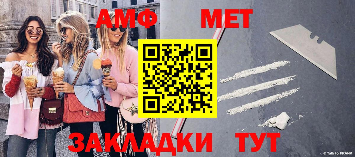 МЕТАМФЕТАМИН пудра Урус-Мартан