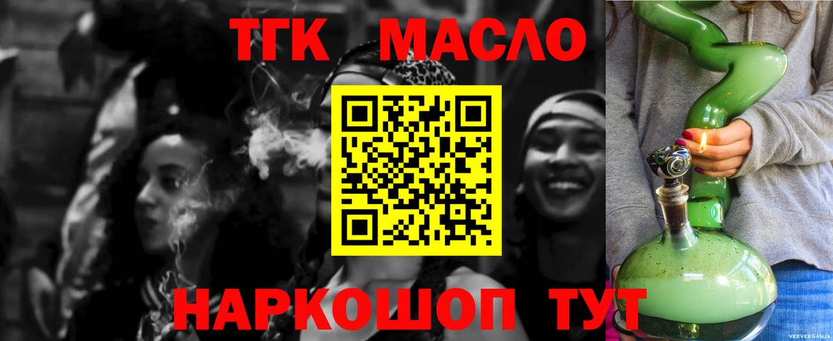 Урус-Мартан  Дистиллят ТГК THC oil  Вход с VPN 